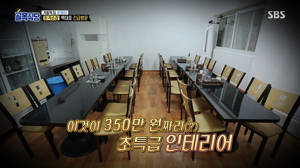 [골목식당] 1년동안 그렇게 흥한 포방터 돈까스 집 사장님들의 경제사정.jpg | 인스티즈