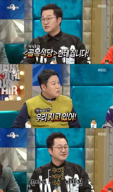 ??? : 골목식당한테 집니다 | 인스티즈