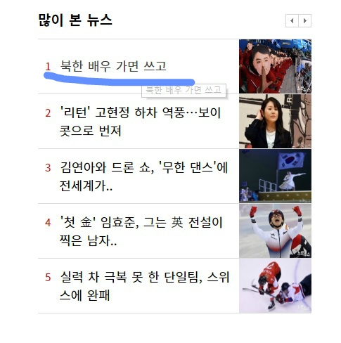 김일성 가면 뜻밖의 암초 | 인스티즈