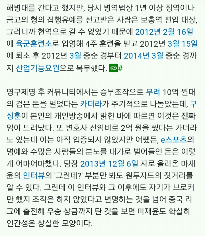 스타팬들이라면 마재윤만큼 난감하는 선수.jpg | 인스티즈