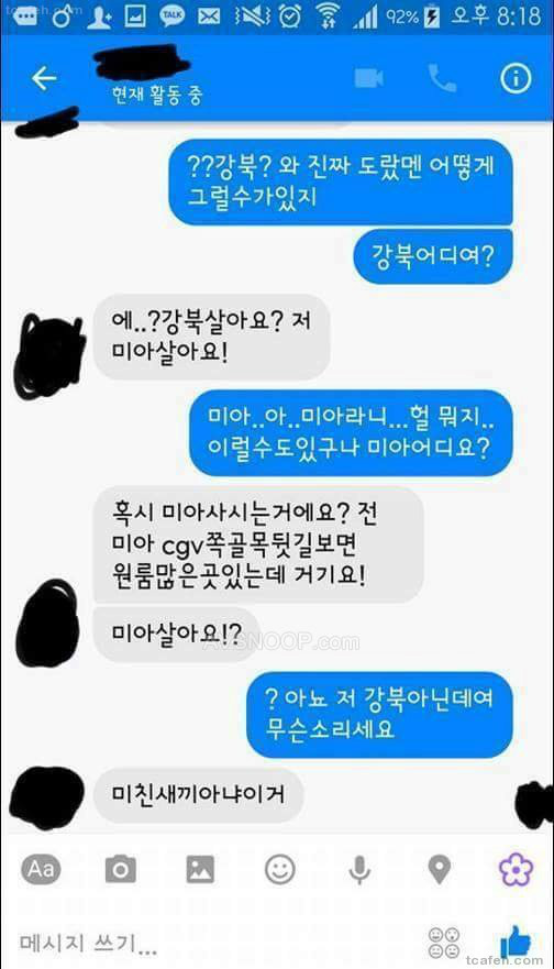 여자 집위치 알아내는방법 | 인스티즈