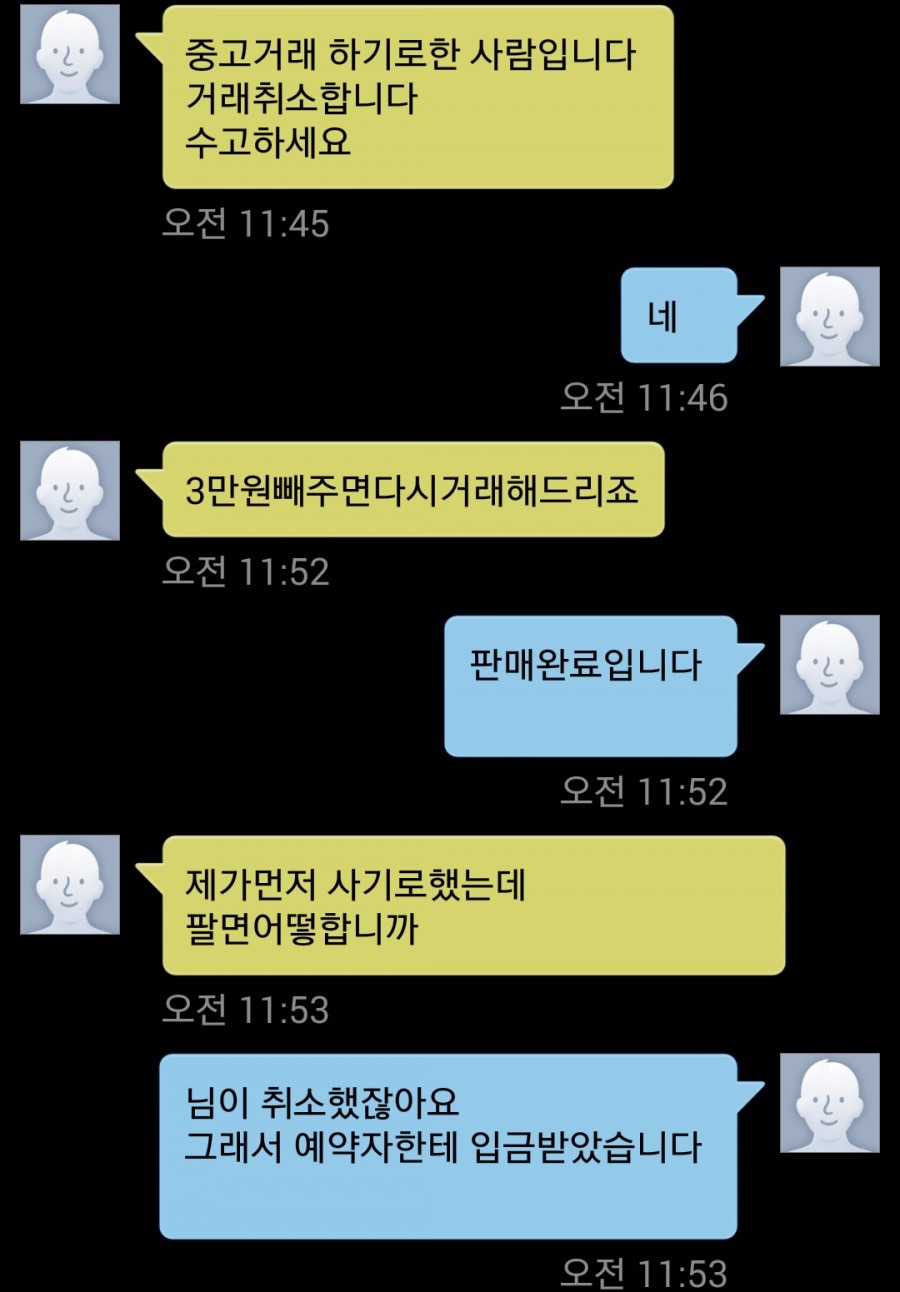 중고나라 갑을전개 | 인스티즈