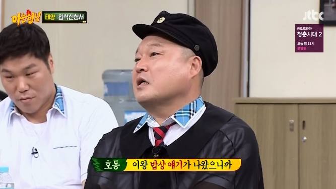 [아는형님] 마지막 한끼는 무엇을 먹을것인가(feat. 기승전이혼).jpg | 인스티즈