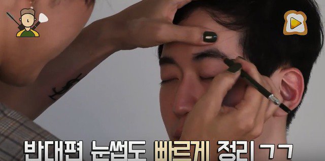 김기수가 해주는 일반남자 화장 | 인스티즈