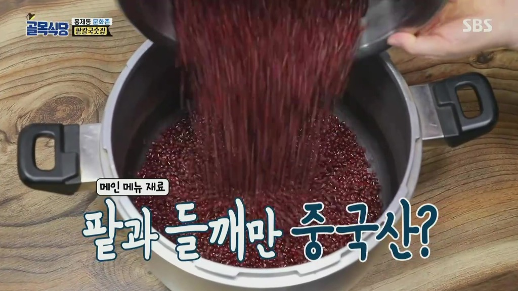 골목식당] 촬영날 가격 올린 팥칼국수 식당.jpg | 인스티즈
