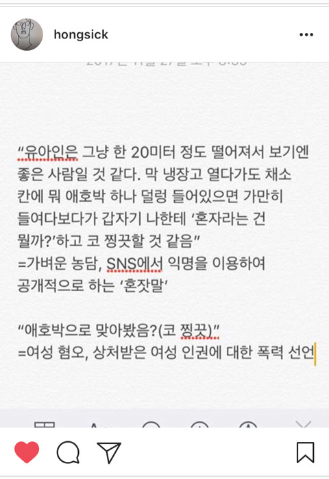 유아인 인스타.insta | 인스티즈