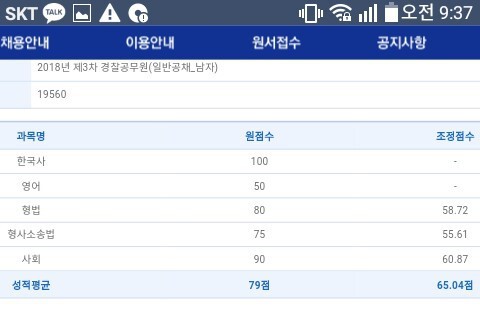 서울청사진 이미지