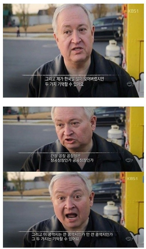 한국말을 많이 잊어버린 외국인 | 인스티즈