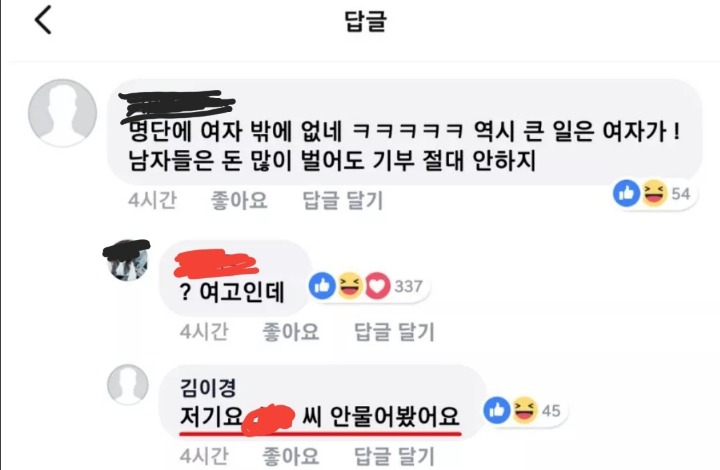 ??? : 역시 큰 일은 여자가! | 인스티즈