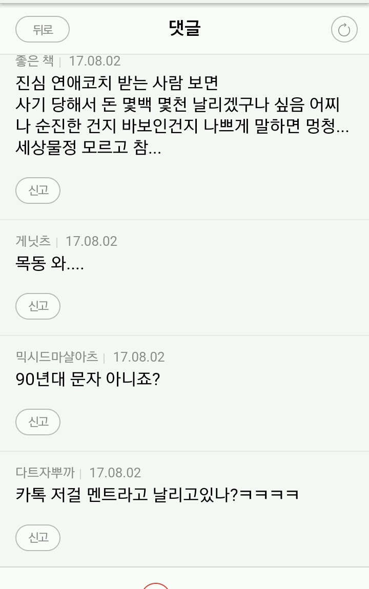 연애 잘하는방법 | 인스티즈