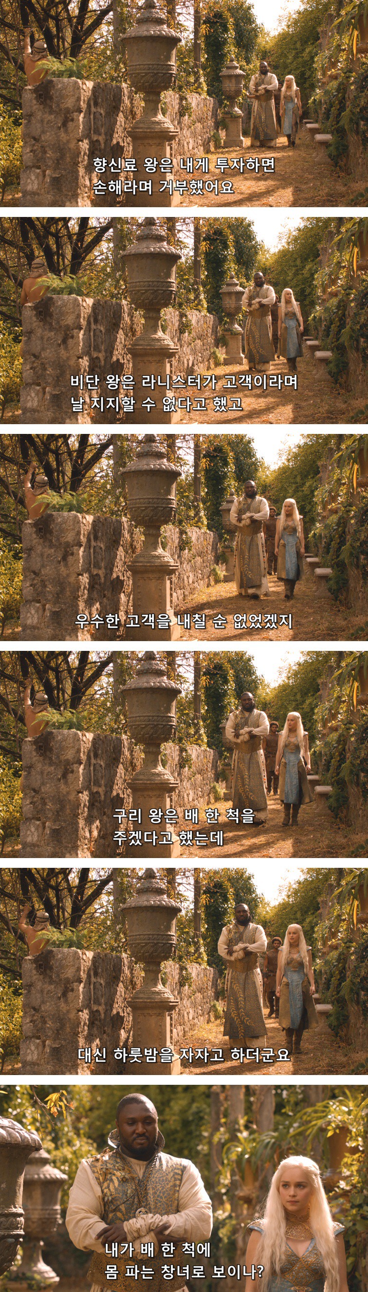 [왕좌의게임] 폭풍의 딸 23화 | 인스티즈