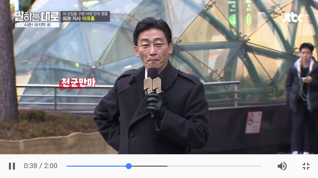 이국종 교수님에 대한 모든것을 알고 싶은사람!! 여기여기붙어라! +(이국종교수님계좌 포함) 다 드루와..!!!인간 이국종 의사이국종 웃는이국종..다있다 | 인스티즈