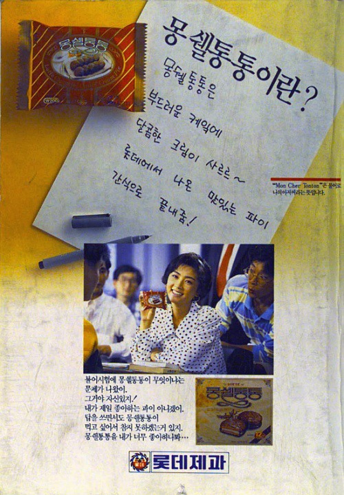 어린 사람은 모른다는 과자이름 | 인스티즈
