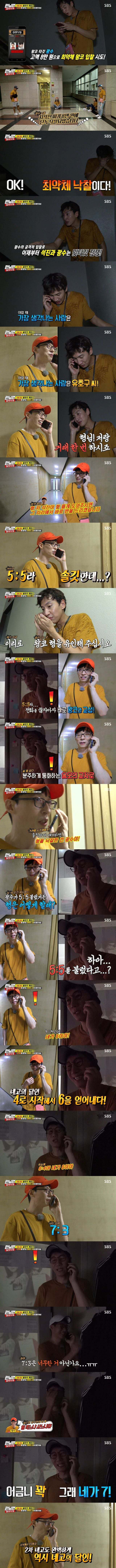 신이 유재석한테 허락하지 않아서 다행인 능력.jpg | 인스티즈
