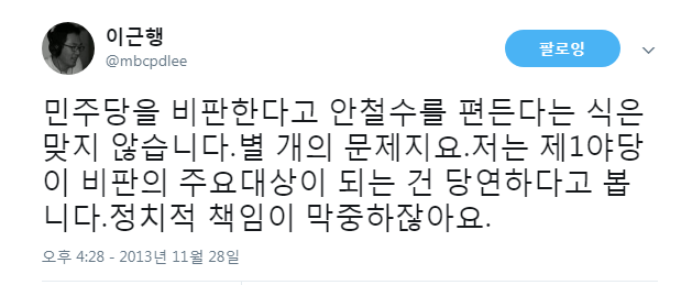 MBC 시사교양본부장에 임명된 이근행에 대해서 알아보자 | 인스티즈