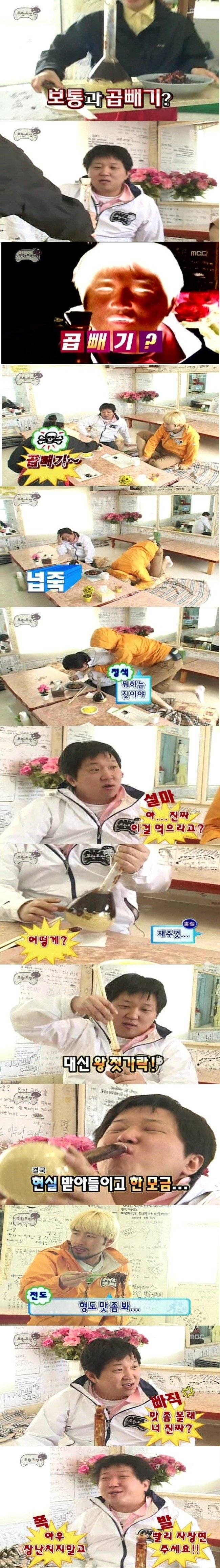 다시보는 무도 레전드 | 인스티즈