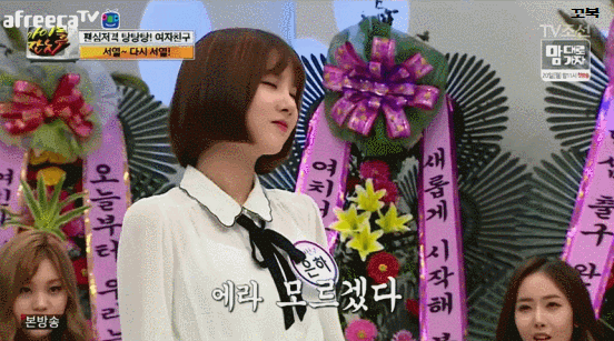 여자친구 은하의 섹시댄스 | 인스티즈