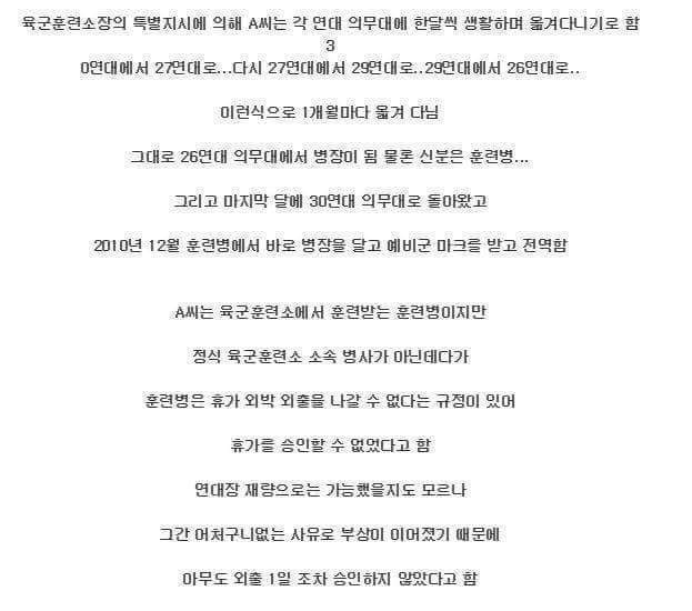 육군훈련소 레전드 훈련병 | 인스티즈