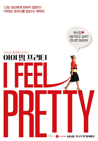 예뻐져라 이미지