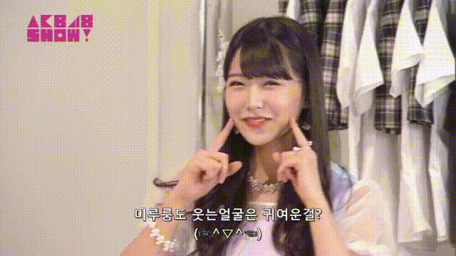 [프듀] 대놓고 이쁜 미루룽.gif | 인스티즈