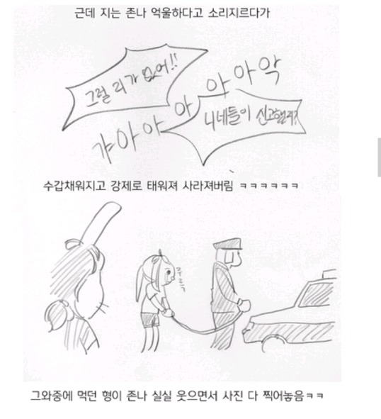 술집에서 헌팅당하는 만화 | 인스티즈