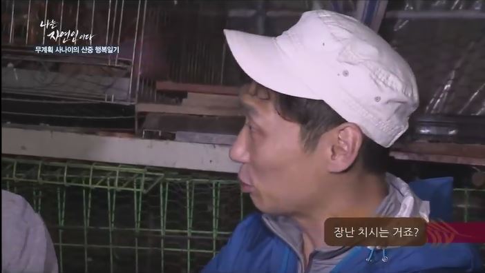 이승윤을 위해 닭 잡는 자연인 | 인스티즈