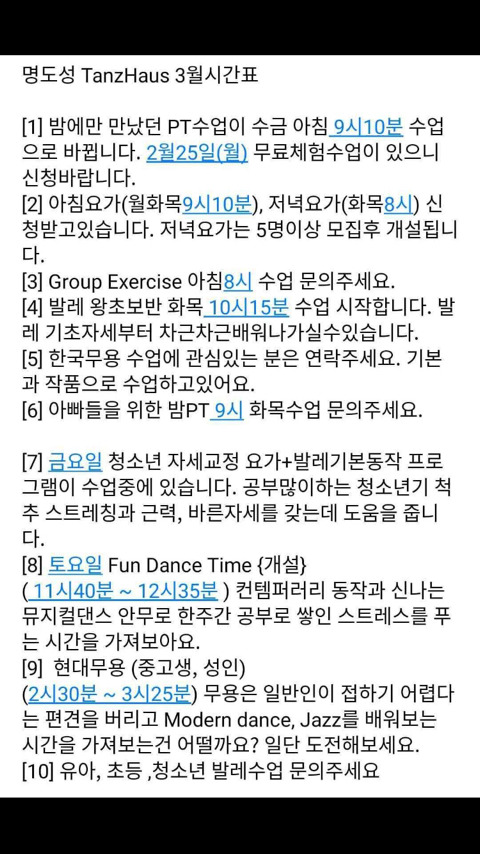 탄츠하우스 이미지