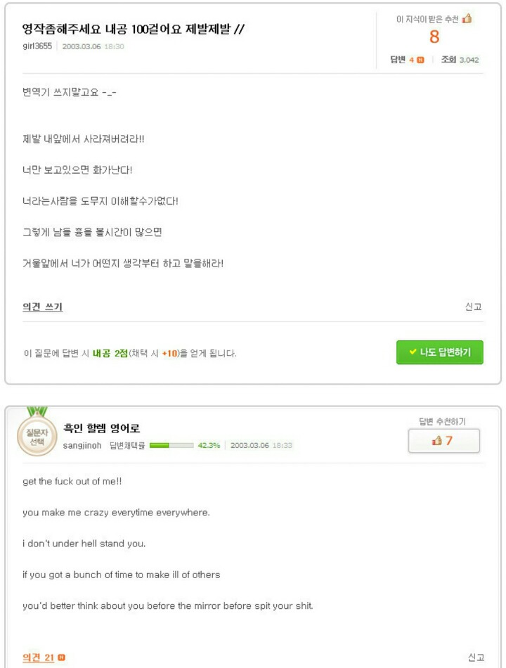 사위 프리패스상 오상진 아나운서의 흑역사 | 인스티즈