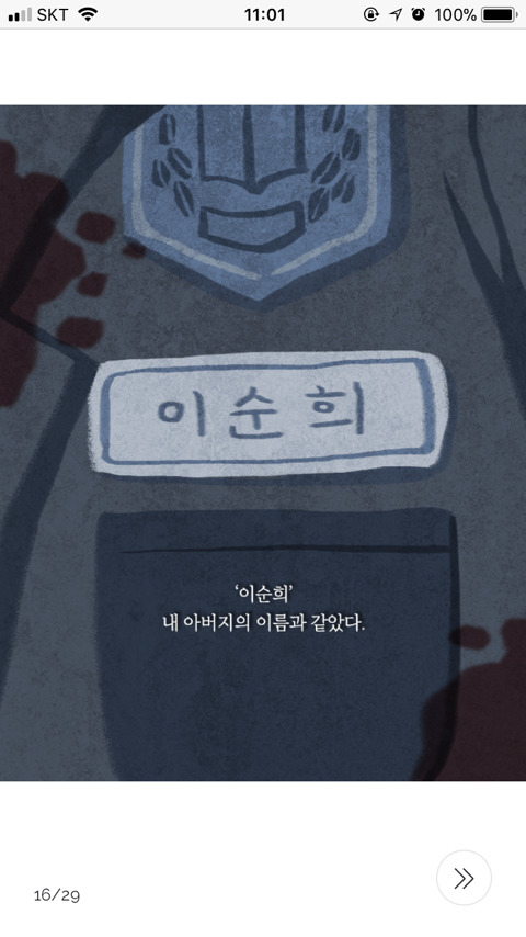 니들이었구나 나를 고아원에 버린 놈들이 | 인스티즈