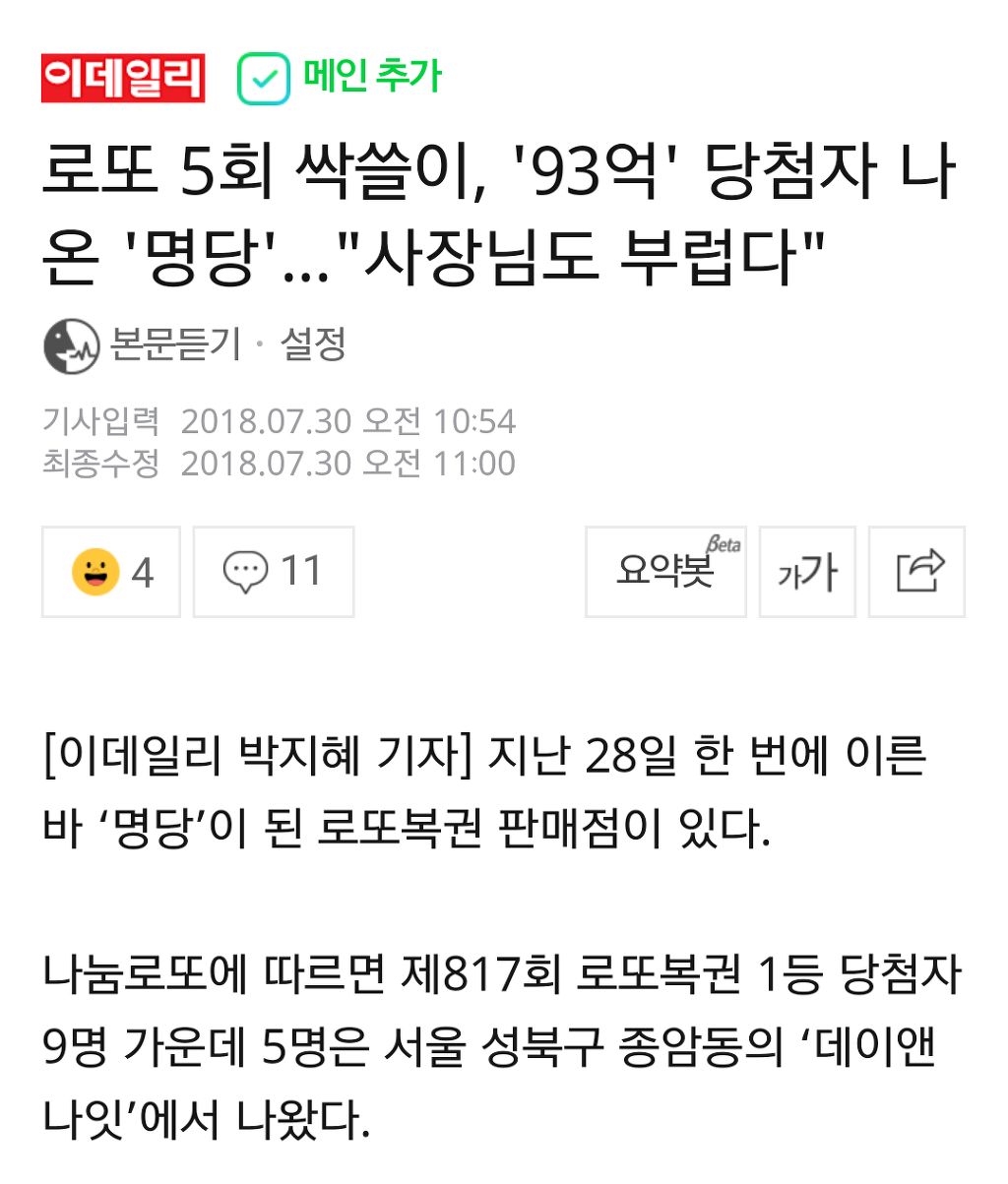 나는 이거 믿는다 vs 안 믿는다 | 인스티즈