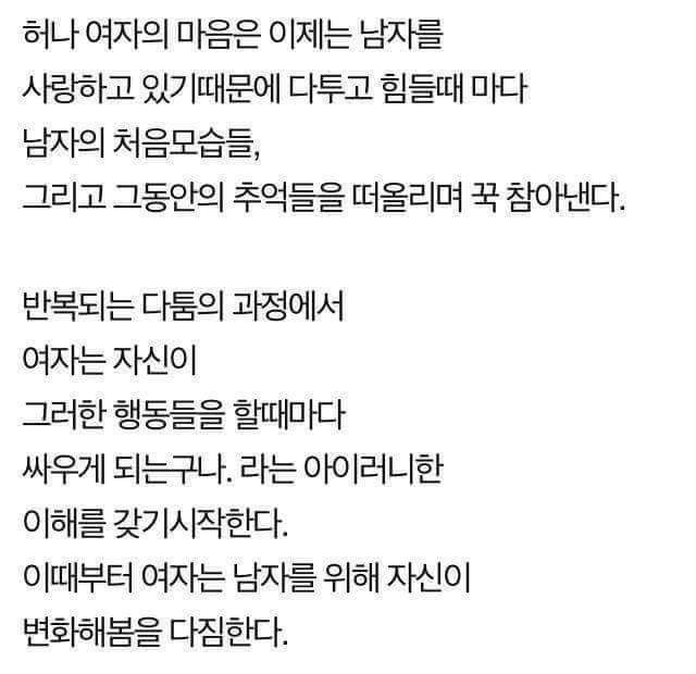남녀가 헤어지는 이유 | 인스티즈