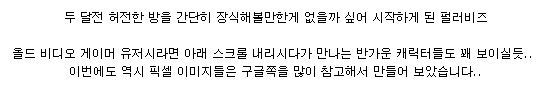 게임 캐릭터들을 직접 만들어본 도트 장인 .jpg | 인스티즈