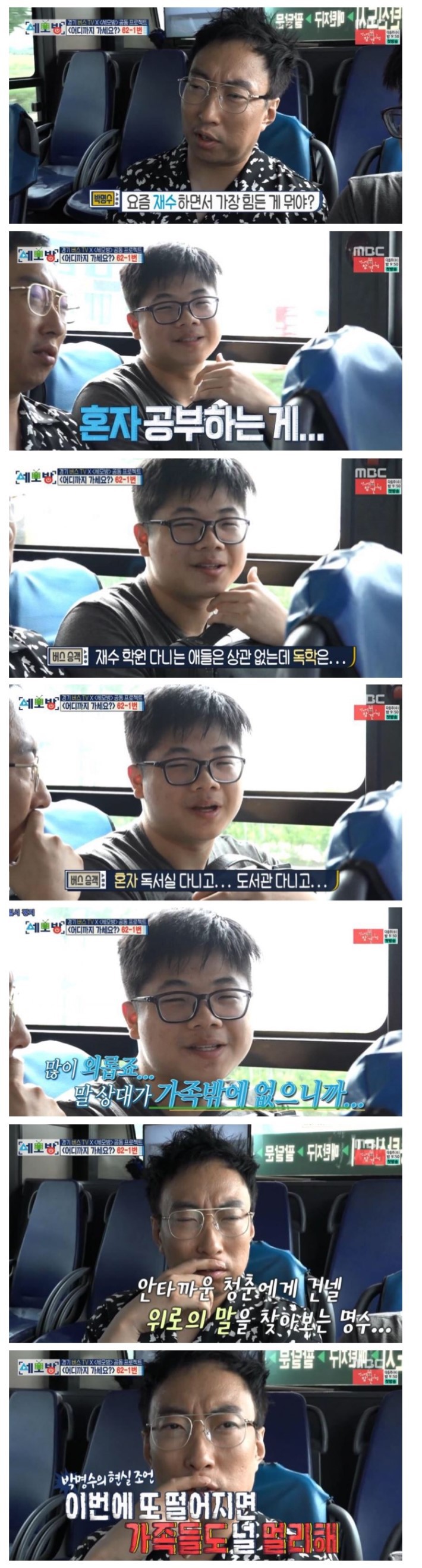 재수생에게 전하는 박명수의 조언 | 인스티즈