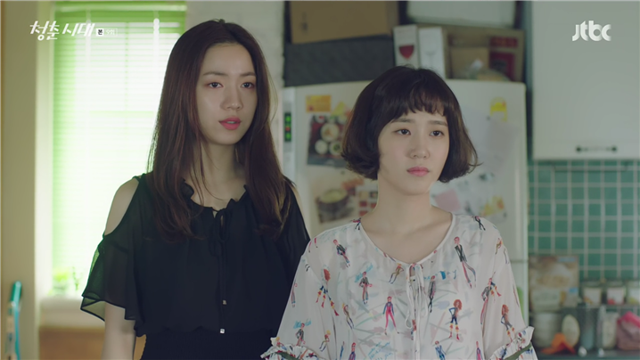 [드라마] 청춘시대 시즌1 45 | 인스티즈
