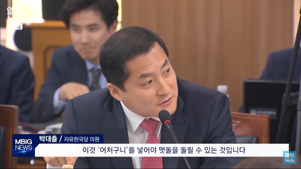 국정감사장에 등장한 맷돌..그 이유는? | 인스티즈