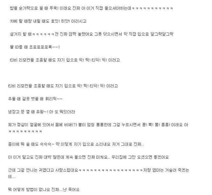 형부가 이상한 소리를 내요 | 인스티즈