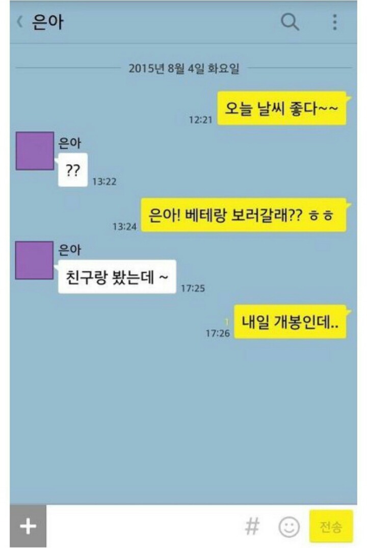 다시보는 카톡 레전드모음.JPG | 인스티즈