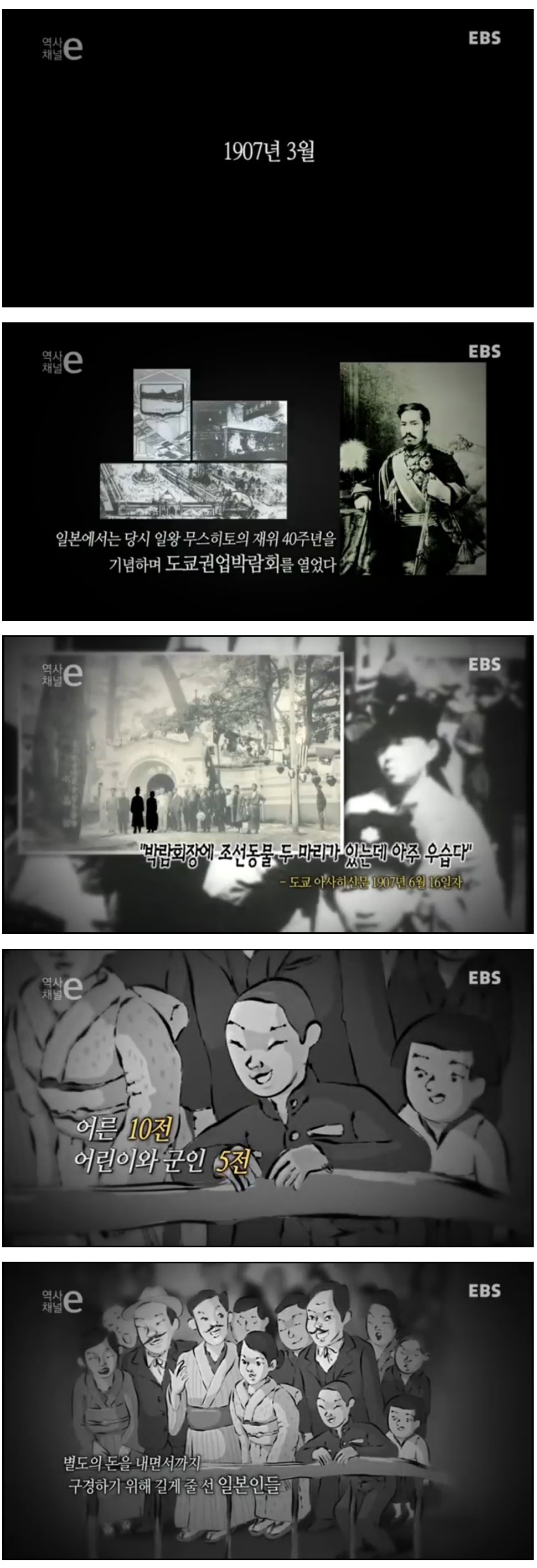 조선인을 동물마냥 전시했던 일본놈들 | 인스티즈
