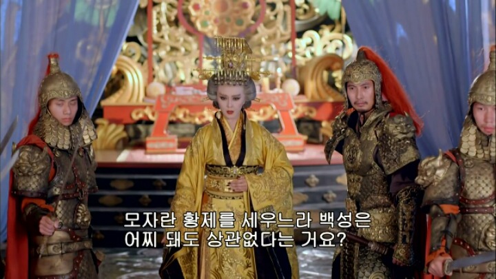 판빙빙주연 중국 유일무이한 여황제 측천무후의 일대기 ＜무미랑전기3 | 인스티즈