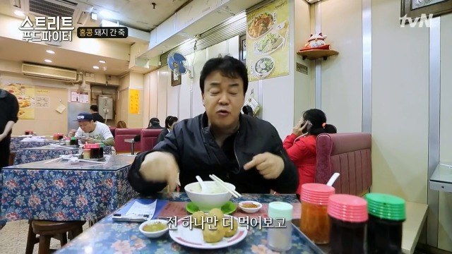 [스트리트푸드파이터] 별미라는 돼지 간 죽 | 인스티즈