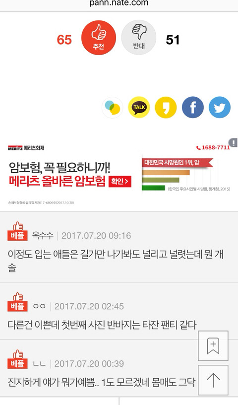 왜 미주를 좋아해? | 인스티즈