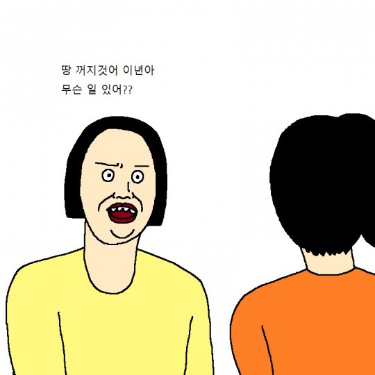 완벽한 이상형 남친 만나는 만화.jpg | 인스티즈