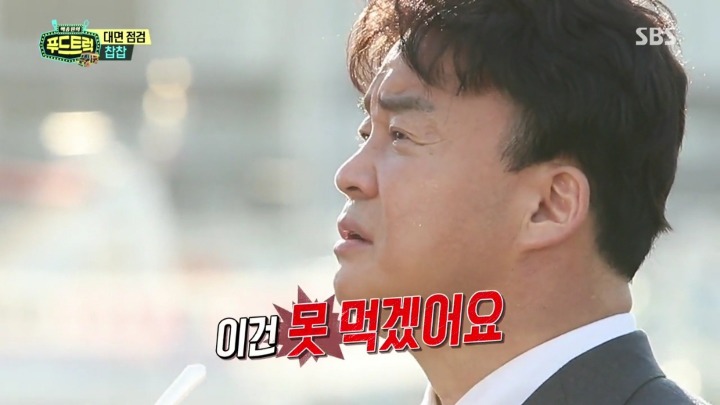 [백종원의푸드트럭] 두 숟가락밖에 못 먹겠다는 백종원.jpg | 인스티즈