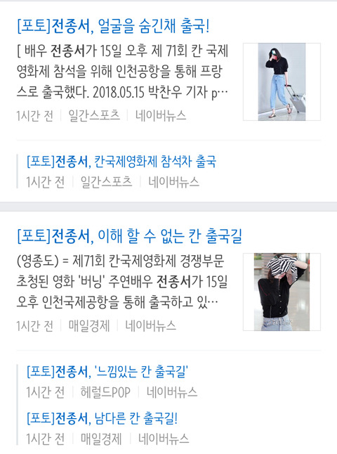 '사진 안 찍을래요'…전종서, 짜증 가득한 얼굴 | 인스티즈