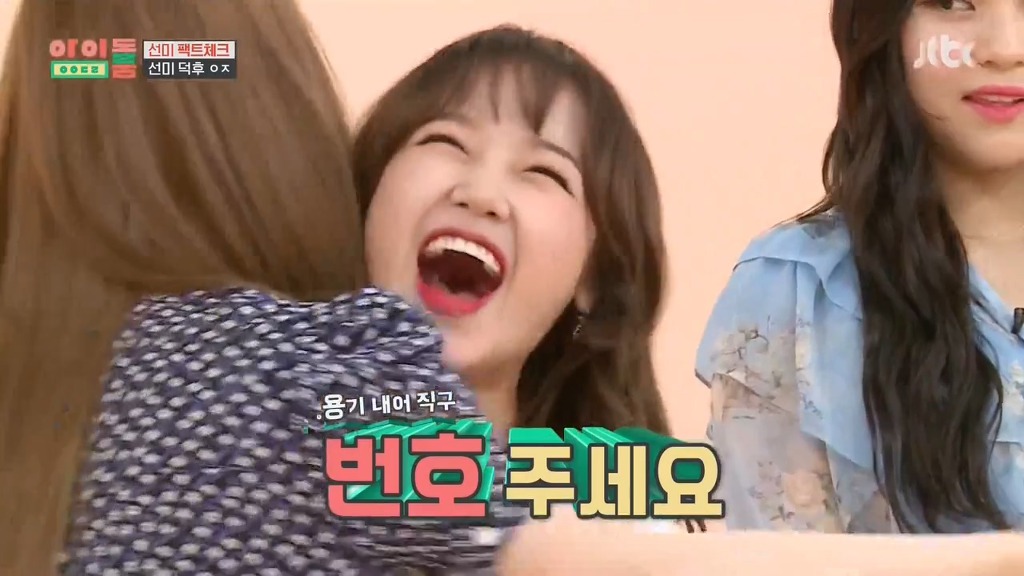 [아이돌룸] 선미랑 손잡고 부끄러워 죽는 유정이 | 인스티즈