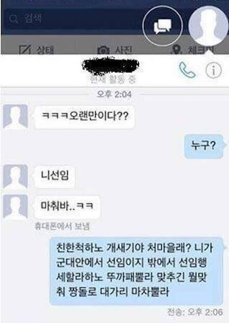 군대 선임 레전드 | 인스티즈