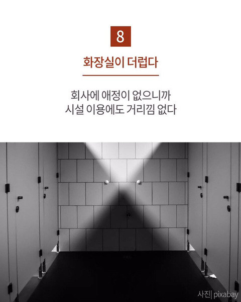 망해가는 회사 판별법 | 인스티즈