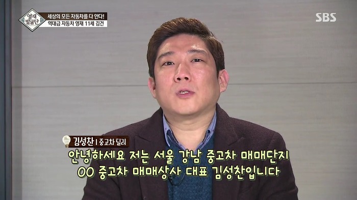 [영재발굴단] 역대급 자동차 영재 건이 (형사님) | 인스티즈
