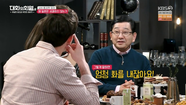 [대화의희열2] 일본은 왜 사과하지 않는가 | 인스티즈