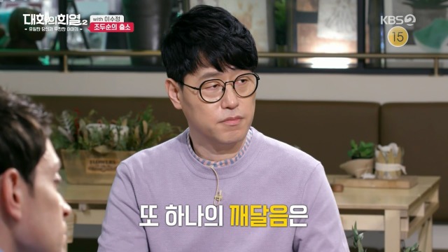 [대화의희열2] 이수정 교수가 보는 조두순의 출소와 대책 | 인스티즈